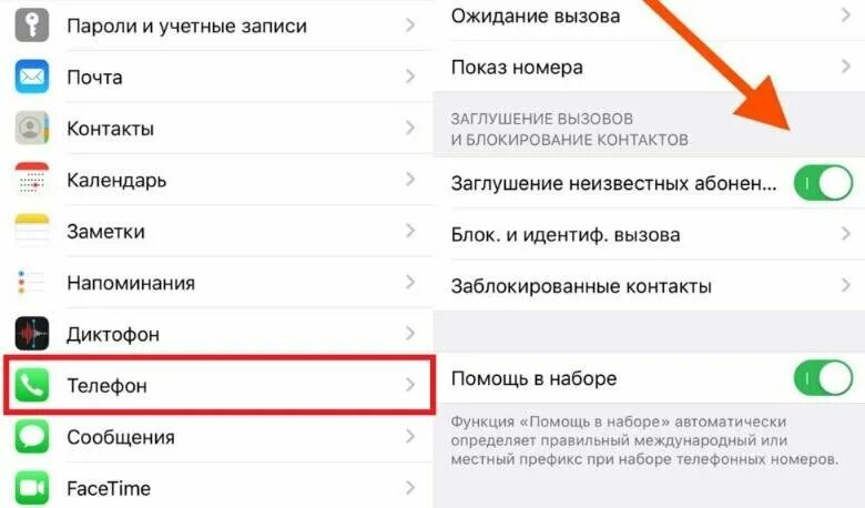 Узнать информацию о звонящем