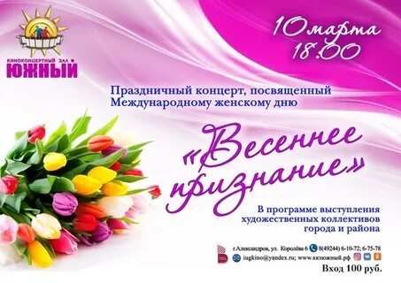 Сценарий к международному женскому дню