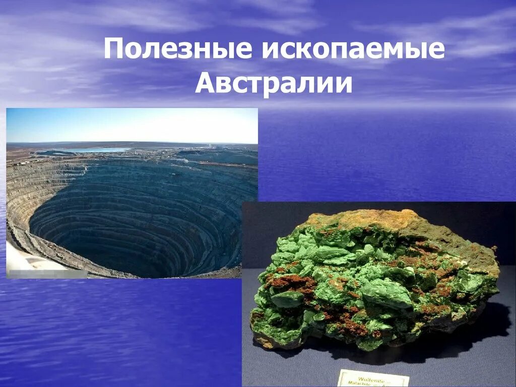 Австралия полезные ископаемые. Полезные ископаемые на континенте австралии. природные ископаемые австралии. полезные ископаемые на материке австралия. местоположение полезных ископаемых в австралии.