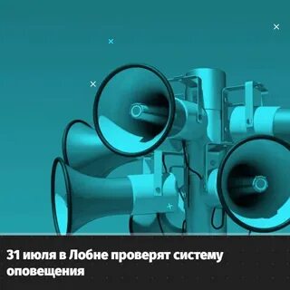 Комплексная система экстренного оповещения
