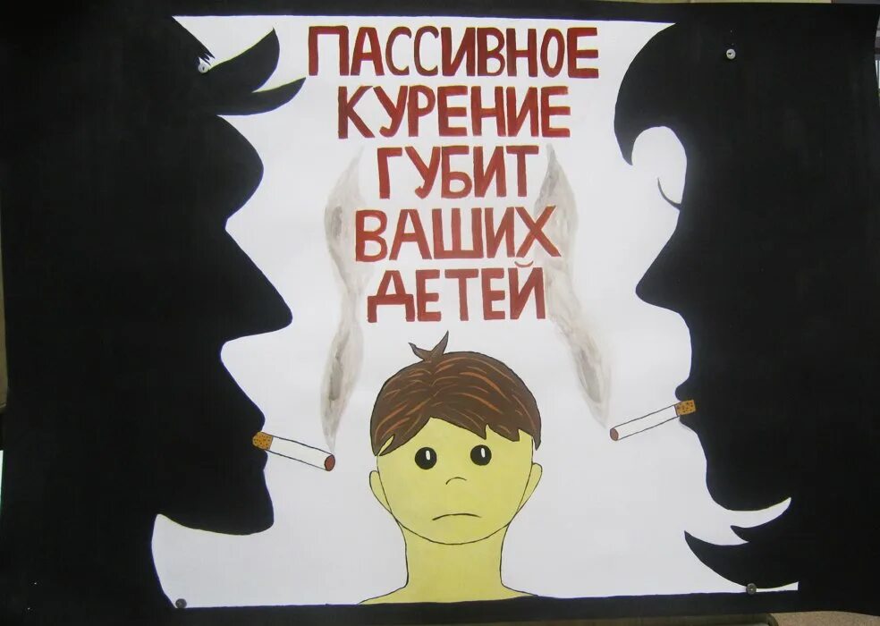 Staffорд63 дым мой круговорот. Стой не губи взвешивай. Антиалкогольные плакаты. Стой не губи взвешивай. Дым дым круговорот.