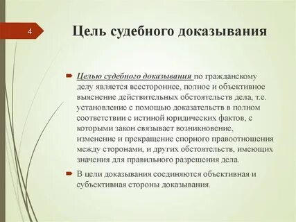 Целью является доказать