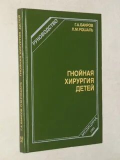 Детская хирургия экзамен