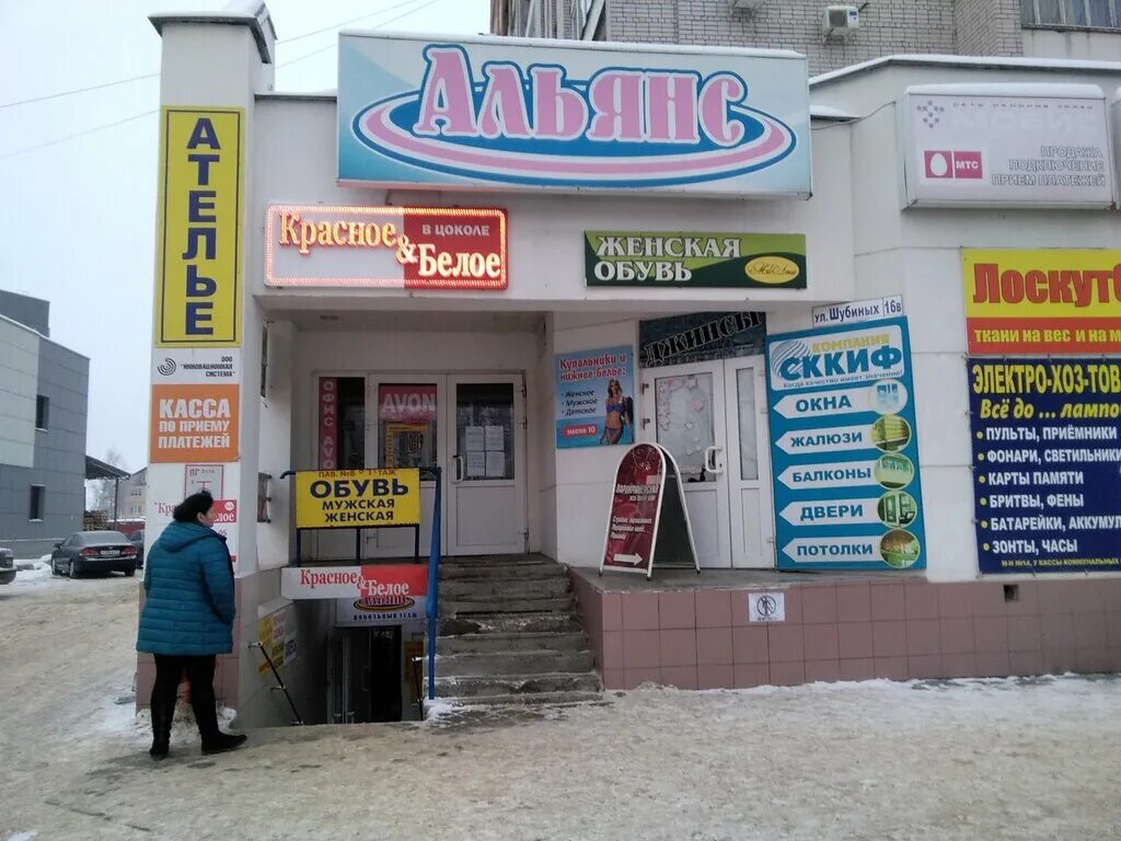 Карта иваново шубиных. Иваново ул.шубиных д.16в. иваново, ул. шубиных, 16в. шубиных 16в иваново на карте.