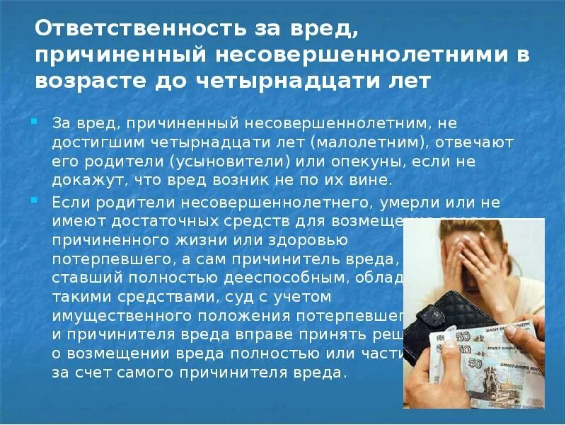 Лицо несовершеннолетние до какого возраста