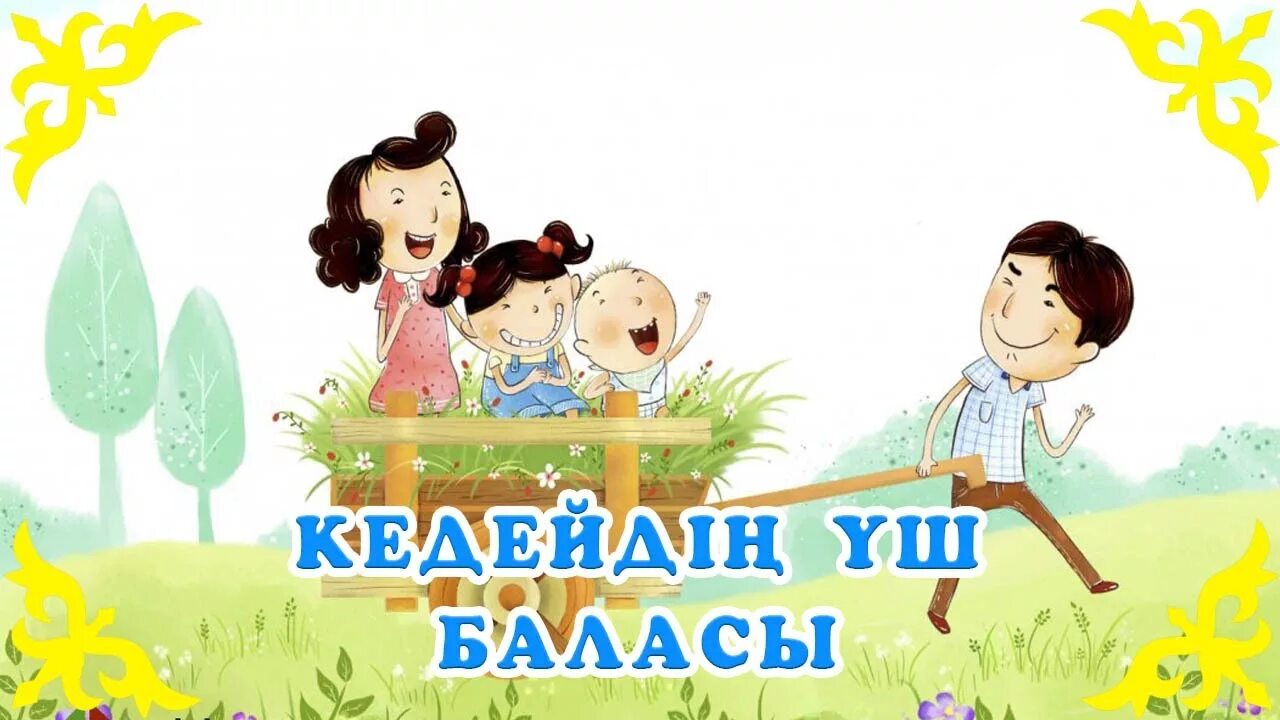 Граффити банды баллас. Песни баласы. Без ауылдын шап егеттаре. Песни баласы. Жомоктор дуйносу.