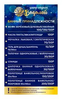 Центр водолей