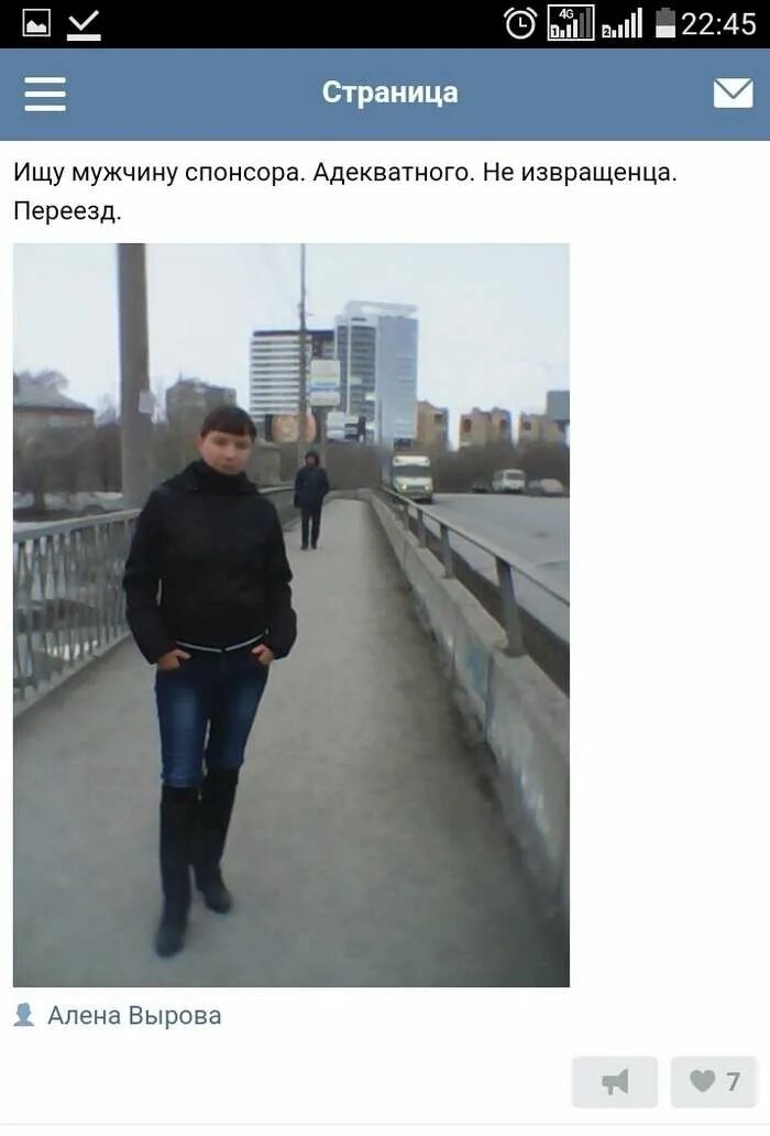 Хочется быть взрослой но мяу. Ищу адекватного парня. Ищу адекватных. Ищу адекватных. Футболка подруге на день рождения с прикольными надписями.