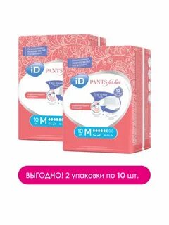 Id pants