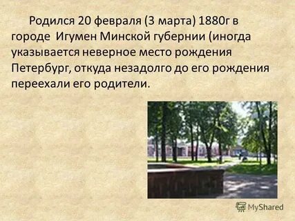 Недопустимые места