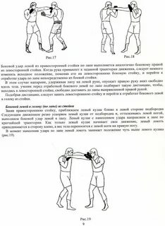 Удары направлены