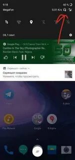 Что означает наушники на экране