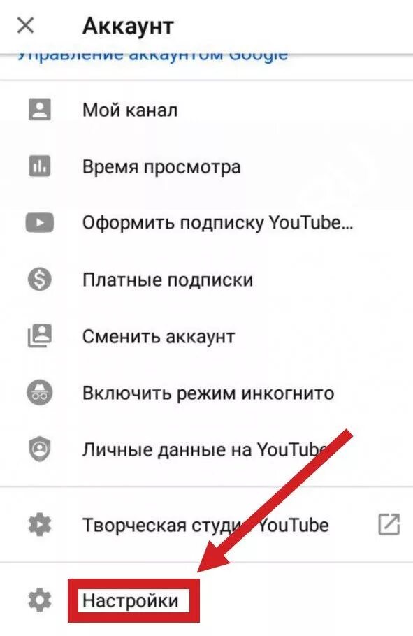 Как удалить историю поиска в youtube. Как удалить историю поиска в ютубе. Очистить историю ютуба на телефоне. Очистить истотию поиск.