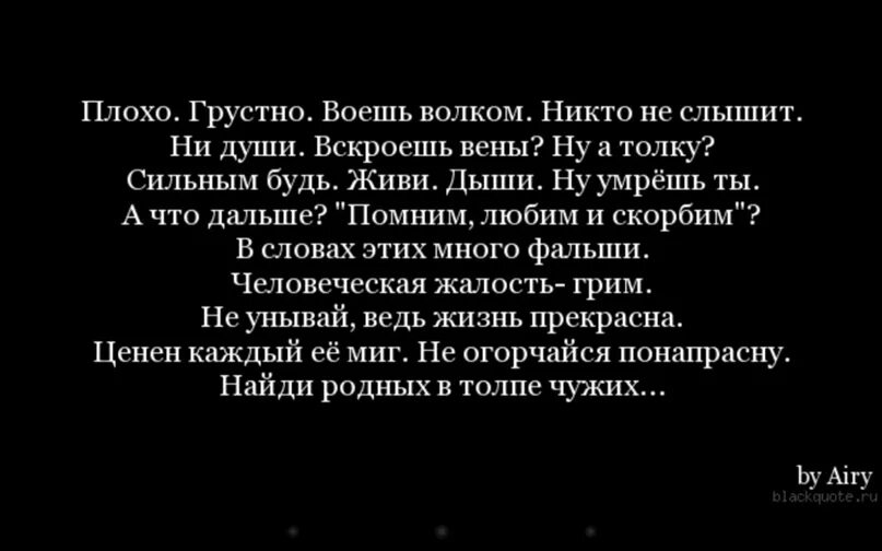 Стихи про жизнь и смерть до слез. Стихи про смерть близкого до слез. Стихи про смерть до слез о близких. Грустные стихи до слёз со смыслом. Грустные песни про папу