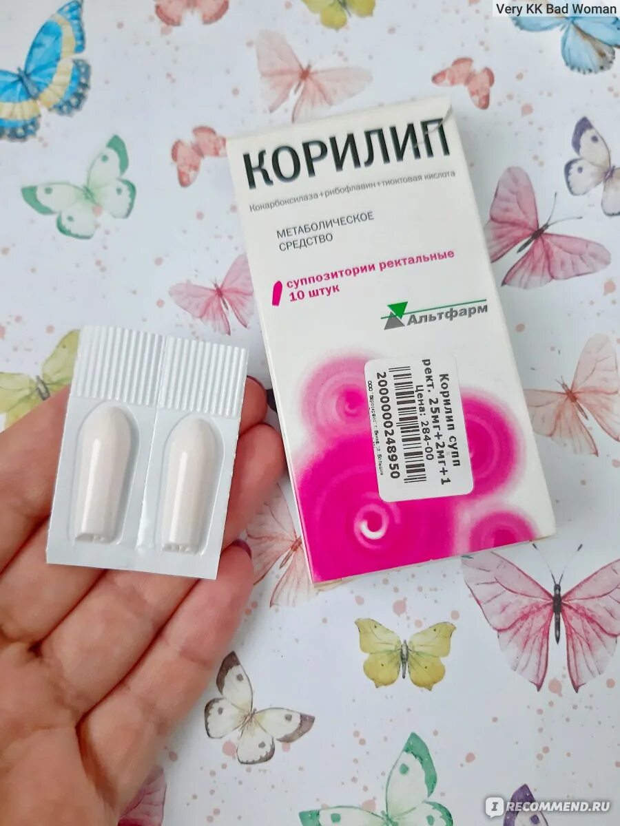 Корилип свечи для детей. Корилип суппозитории. корилип нео свечи для детей. корилип форте. корилип таблетки для детей.