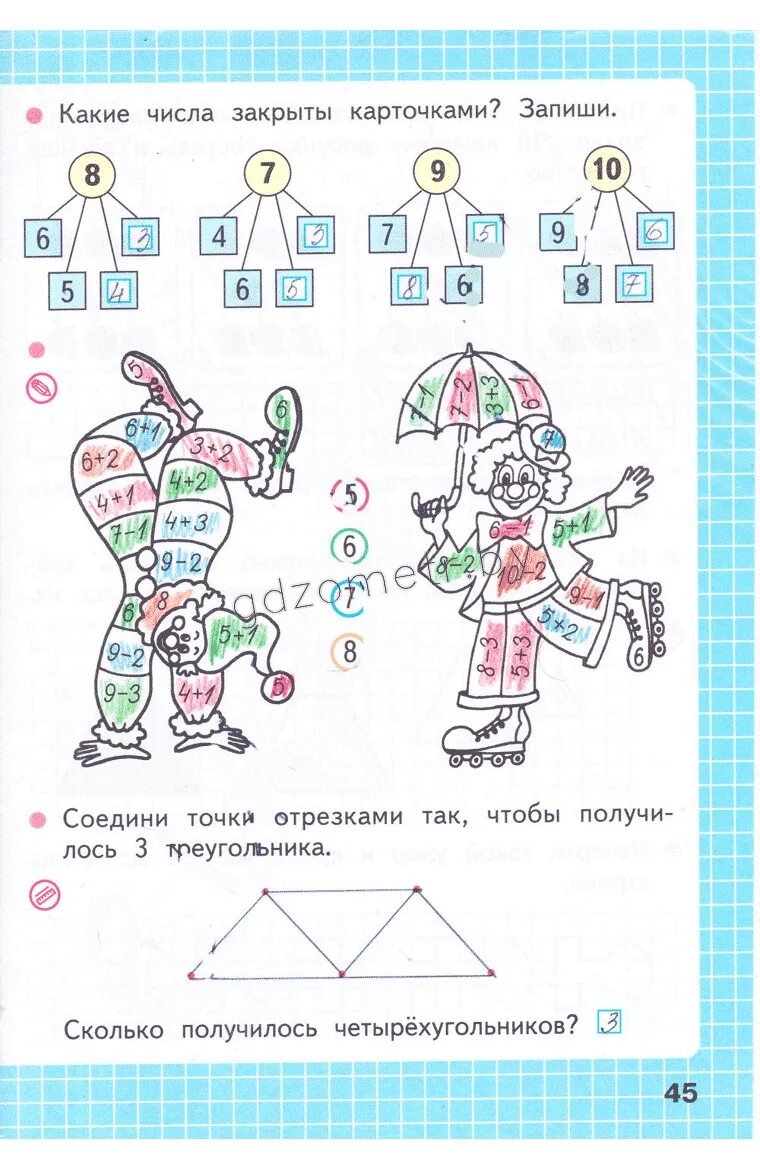 Математика рабочая тетрадь часть 1 страница 45. Рабочая тетрадь по математике 1 класс Моро стр 45. Гдз математика 1 класс рабочая тетрадь стр 45. Математика 2 класс рабочая тетрадь Моро 1 часть стр 45. Математика 1 класс рабочая тетрадь 1 часть стр 45.