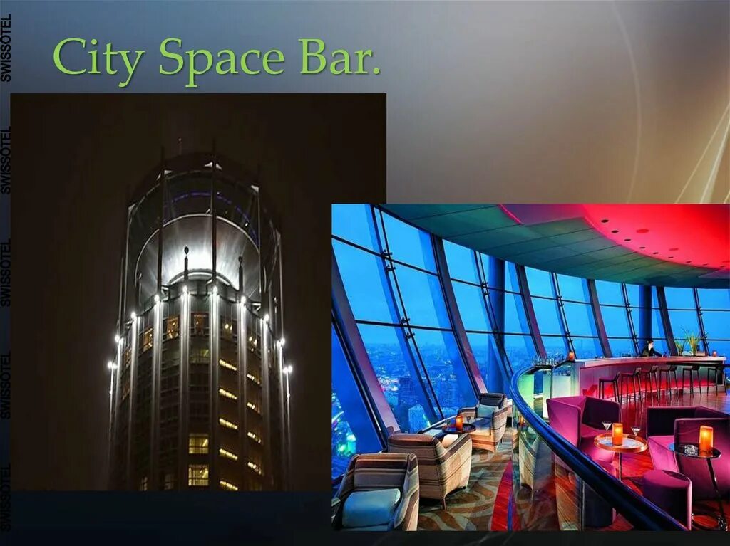 City Space Bar & Restaurant, Москва. Спейс бар красные холмы. Свиссотель красные холмы бар. Ресторан Сити Спейс красные холмы. City space москва