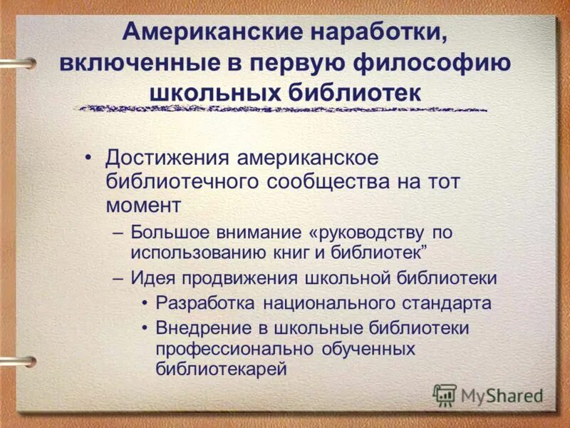 достижения библиотеки. достижения библиотеки. достижения библиотеки. выставка достижений библиотеки. достижения библиотеки статьи в журналах о достижениях библиотек.
