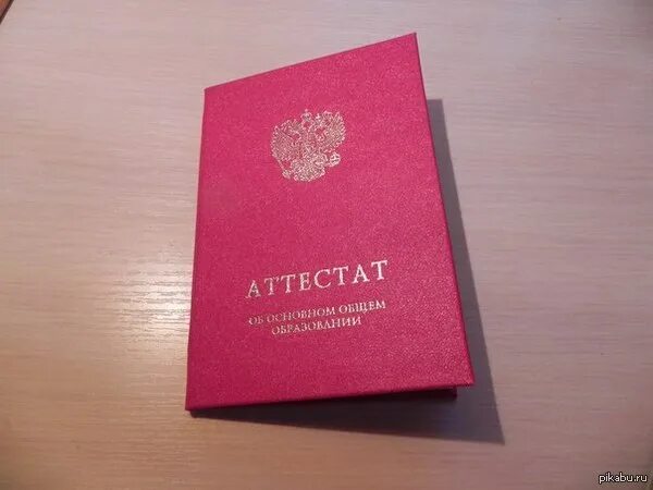 Как после 9 класса получить высшее образование