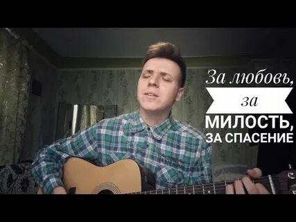 Христианский аккорд