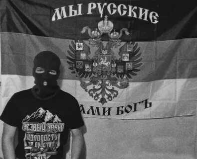 Русский закрой
