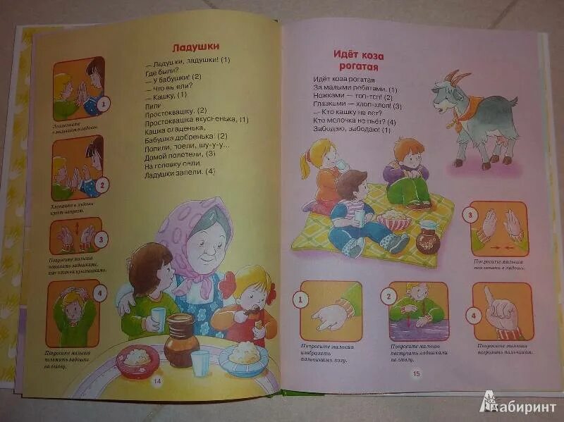 Ладушки ладушки где были у бабушки. Потешка ладушки ладушки. Русская народная потешка ладушки ладушки. Потешки. Ладушки-ладушки песенки потешки.