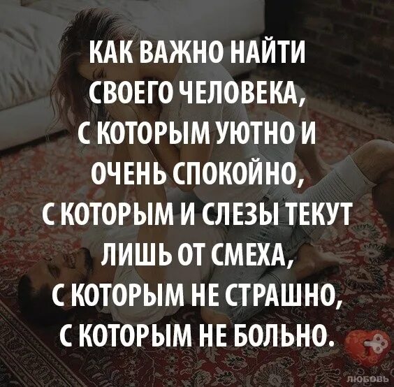 Очень важно. Важно найти своего человека. Котором очень важно не только. Ваше мнение очень важно. Никого не держу.