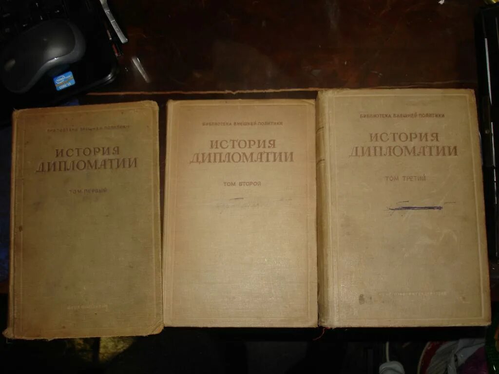 В дипломатической истории второй. История дипломатии книга. История дипломатии в 5 томах. История дипломатии Тарле. История дипломатии России.