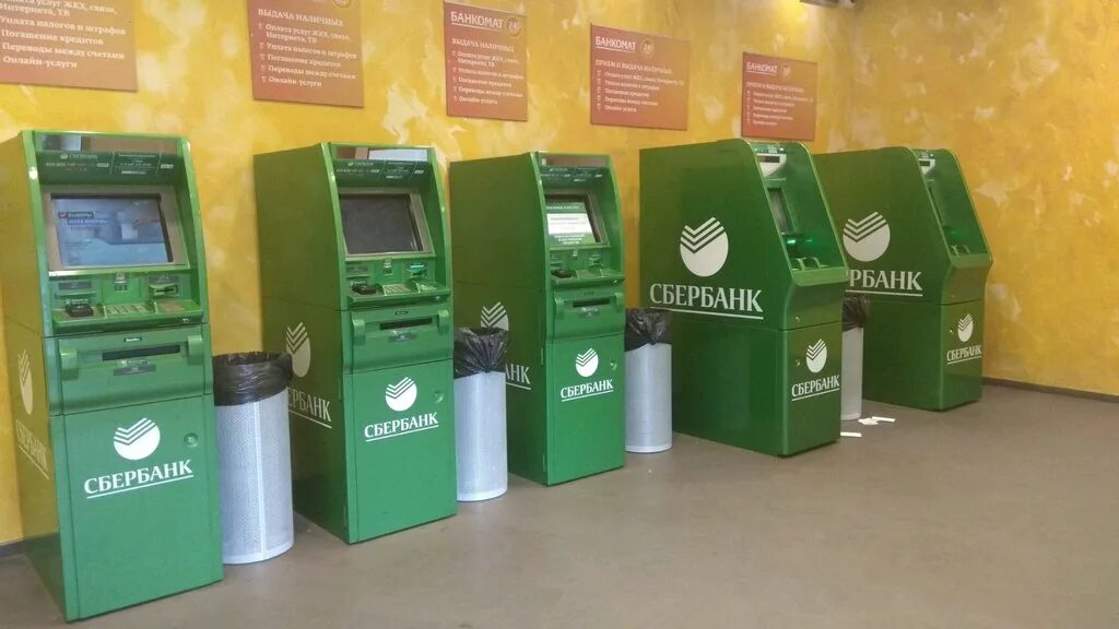 Сбербанк внести. Фото банкомата сбербанка. Банкоматы сбербанка академическая. Банкомат сбербанка. Банк автомат.