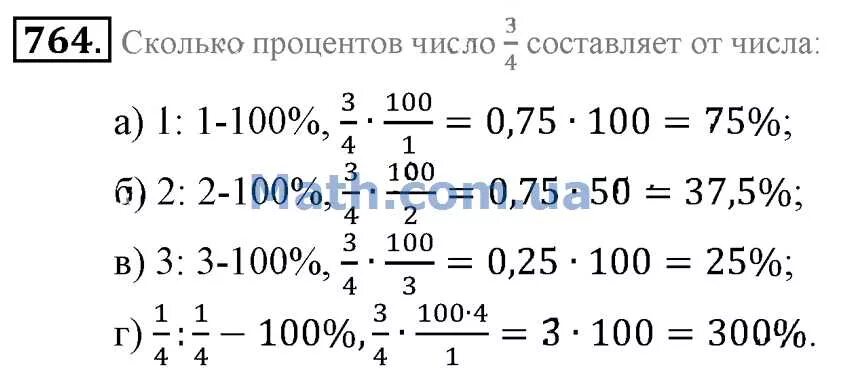 20 процентов числа 80. Сколько процентов составляет число. Сколько процентов от числа. Сколько процентов составляет число от числа. Сколько процентов от числа 250 составляет.