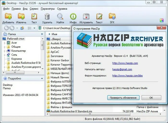 Как распаковать 7z на андроид