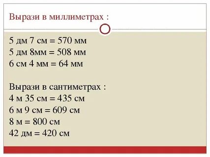 12мм это сколько см
