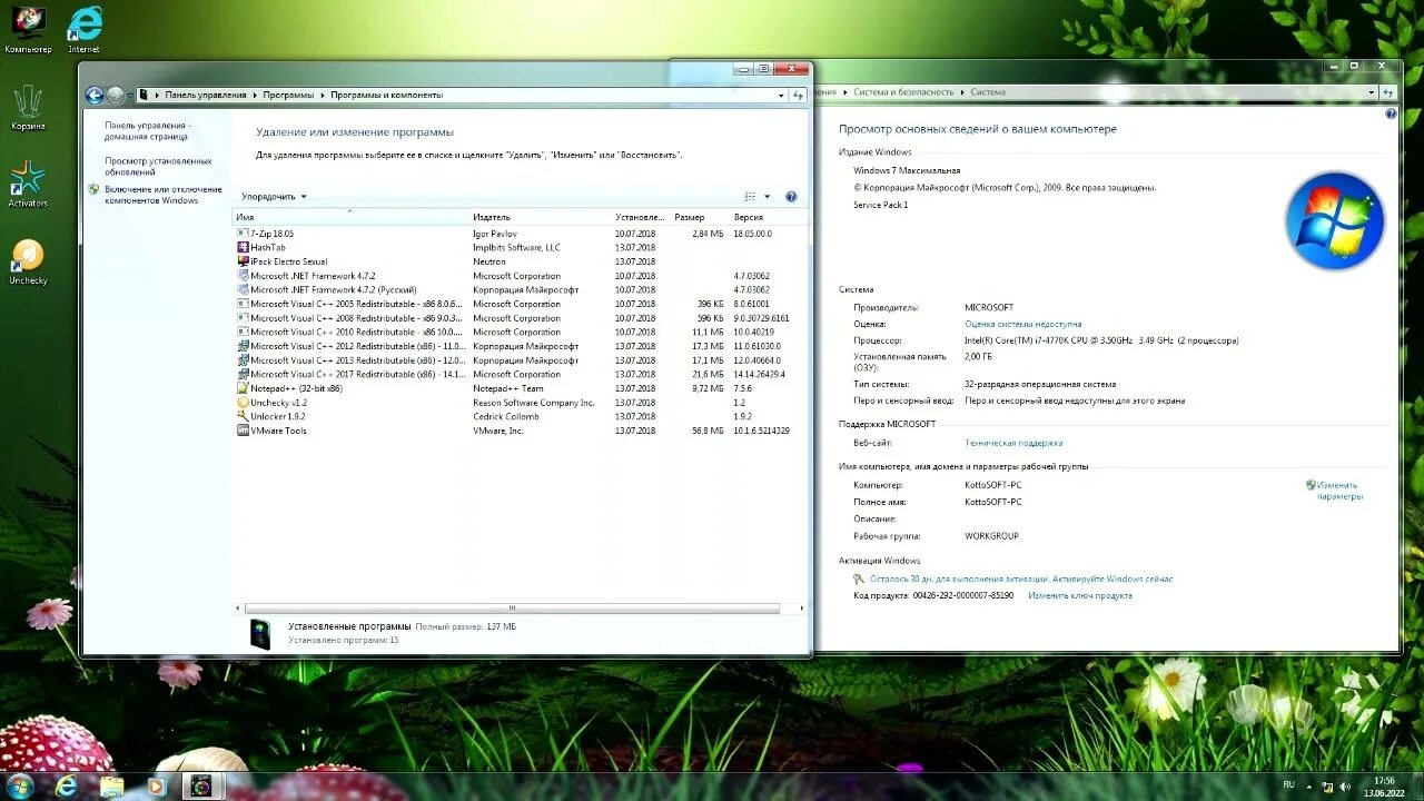 Обновление windows 7 32 sp1. Windows 7 sp1 13 in 1 kottosoft (x86x64). удаление программ windows 7. windows 7 6-in-1 (x86) kottosoft v.19.5 (2015) [rus]. разрядность операционной системы 64-бит.