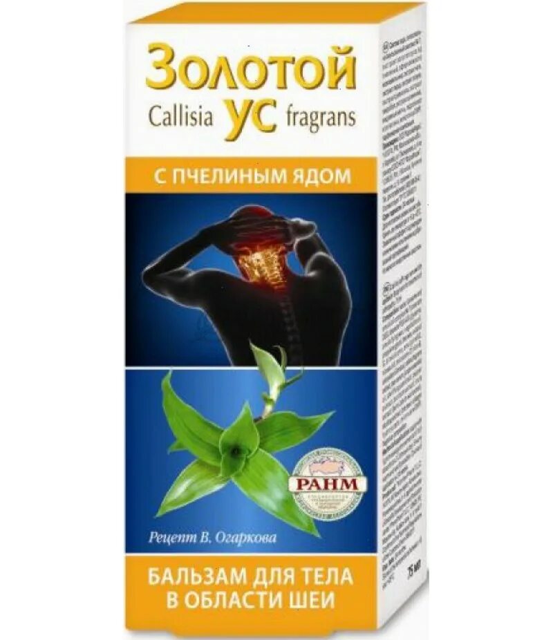В 60 как в 30 золотой ус с сабельником бальзам для тела 125мл. Золотой ус бальзам для тела. Бальзам для тела золотой ус. Золотой ус бальзам для тела с сабельником 125 мл королевфарм. Золотой ус бальзам для тела.