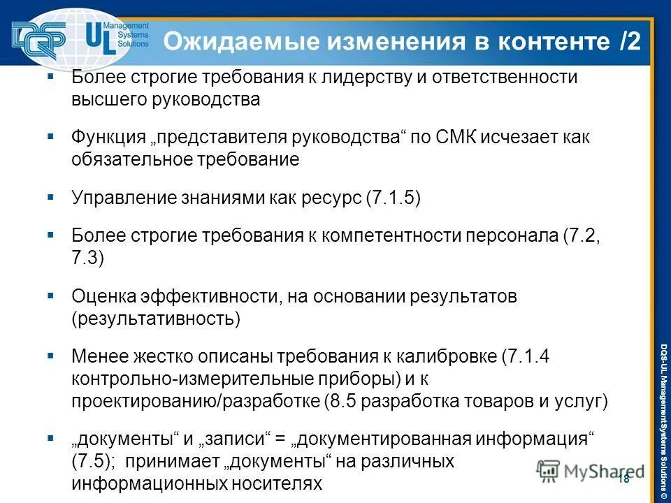 Изменения в школе. Каких изменений ожидать. Каких изменений ожидать. Каких изменений ожидать. Налог на транспорт картинки для презентации.