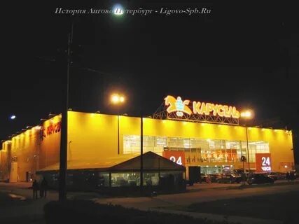 Карусель партизана германа