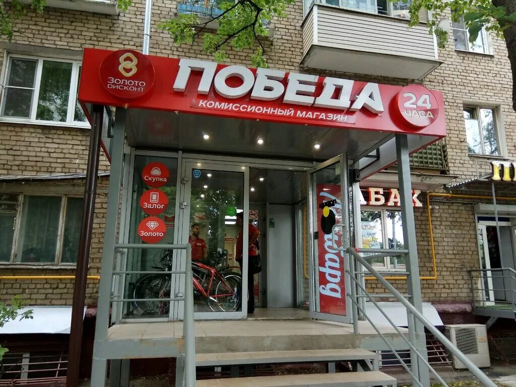 в домодедове магазин победа. победа московская 3. победа московская 3. победа московская 3. победа на октябрьском поле.