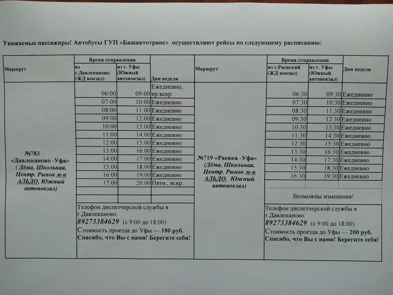 Номер автовокзала белебей. Раевка-Стерлитамак расписание маршруток. Расписание автобусов Давлеканово Уфа. Раевка-Уфа расписание маршруток. Расписание автобусов Раевка Стерлитамак.