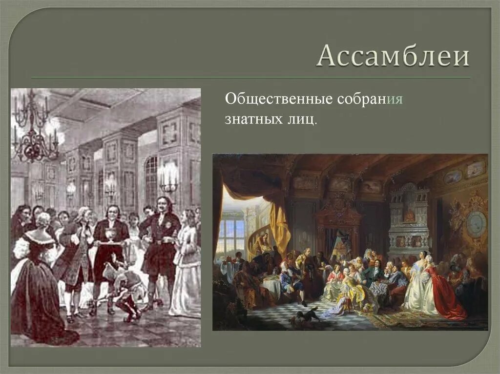 Реформы и итоги правления петра 1. Преобразования в эпоху дворцовых переворотов. Реформы петра в образовании. Картина преобразования петра великого. Реформа времени.