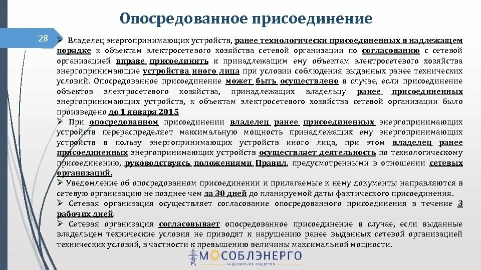 Документы по ДНП Лопухинская Мыза