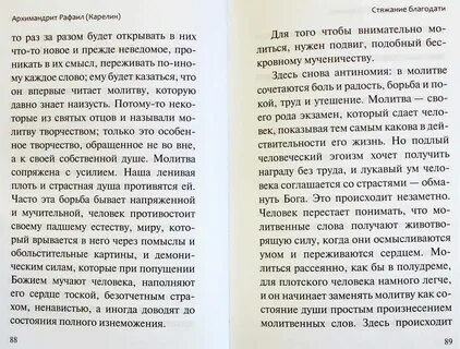 Молитвенное утешение сродников живот свой самовольне