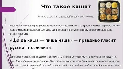 Каши мало ел мужское