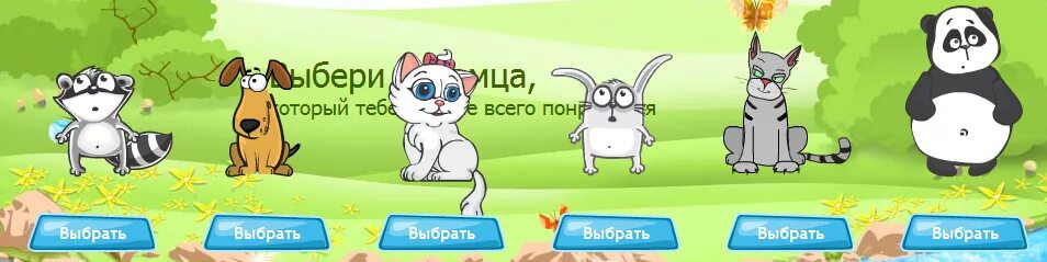 Страниц питомца