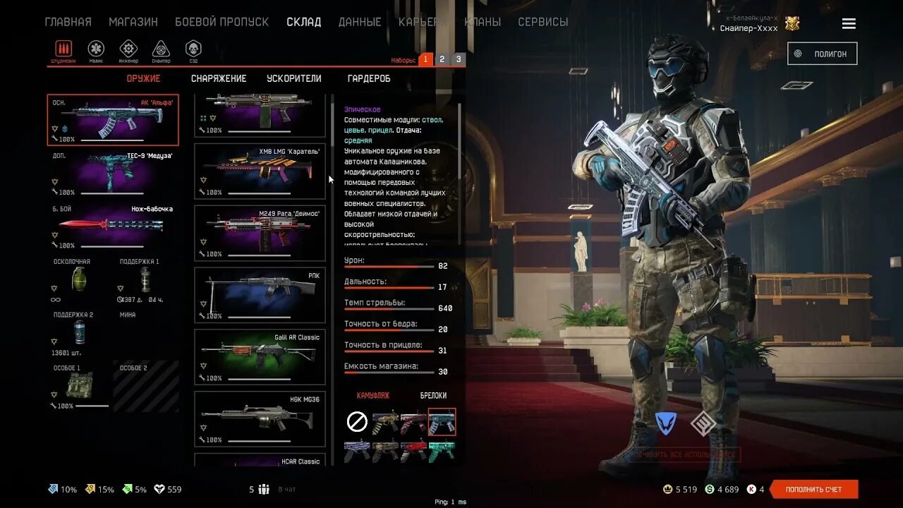 Выбор фракции варфейс. Аккаунт warface. снаряжение штурмовика. игровой магазин варфейс. варфейс счет.
