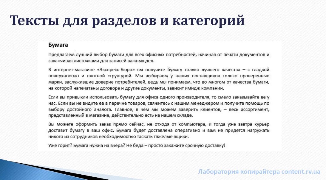 Отношения готовый текст. Рекламный текст. Продающий текст интернет магазина. Описание интернет магазина пример. Текст для сайта.