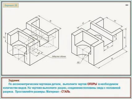 Выполненные в необходимом объеме