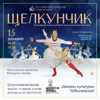 Театры новосибирска афиша на декабрь 2023 года