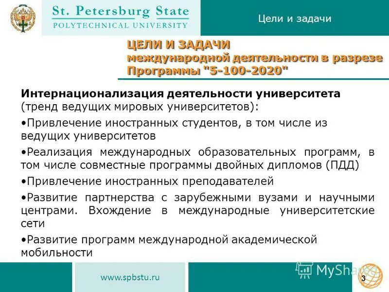 Активизация рекламной деятельности. Программа международной деятельности. Программа международной деятельности. Международная деятельность вуза. Программа международной деятельности.