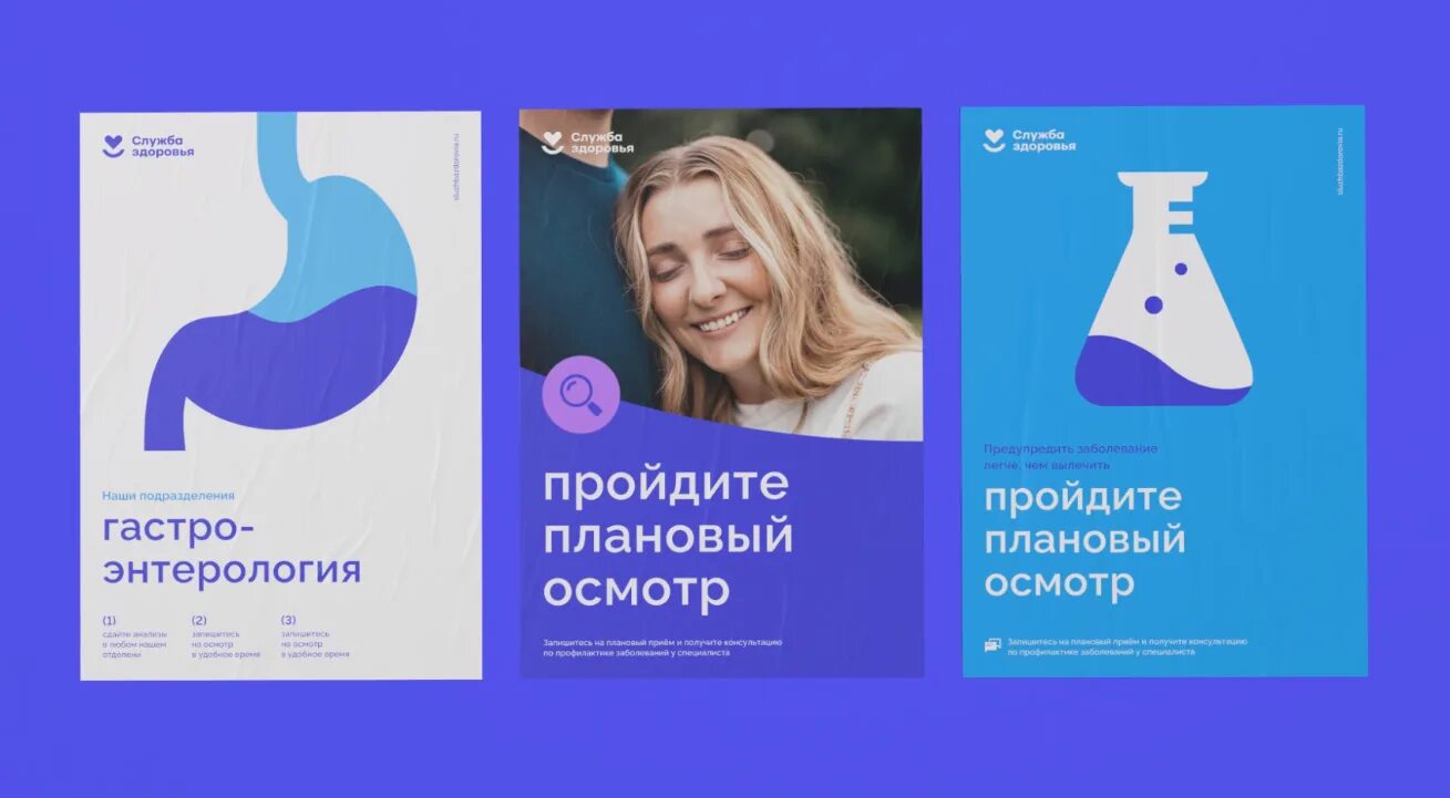 служба здоровья. брендирование здравоохранения. служба здоровья логотип брендбук. служба здоровья брендирование. служба здоровья вывеска.