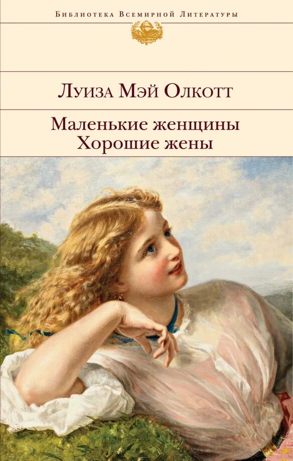 Женщины в мировой литературе. Образы девушек в литературе. Женские образы в произведениях русской литературы. М. Образ литературного героя.